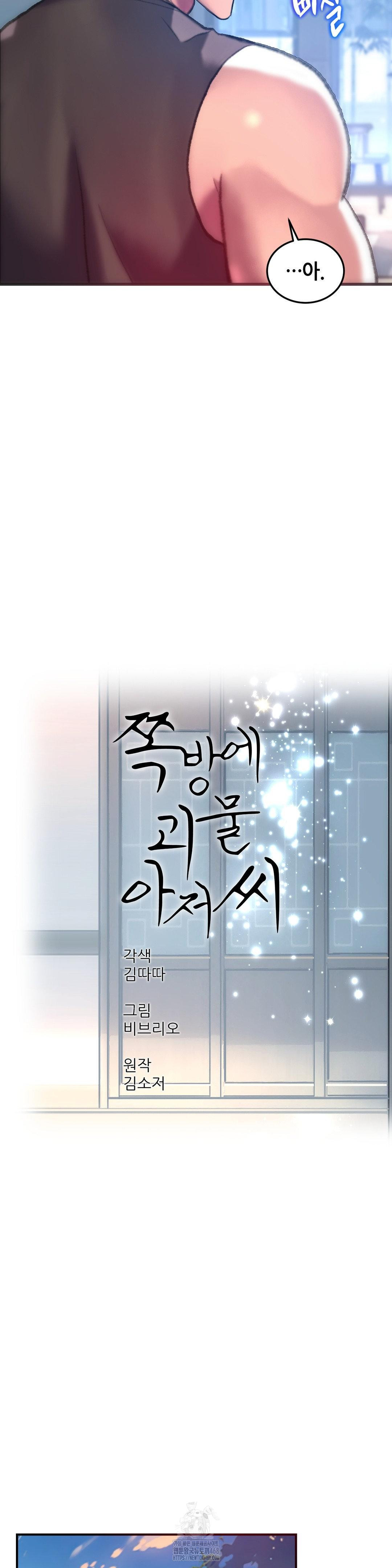 The Monster in My Room Raw - Chapter 43 [photo 14] - MangaPorn