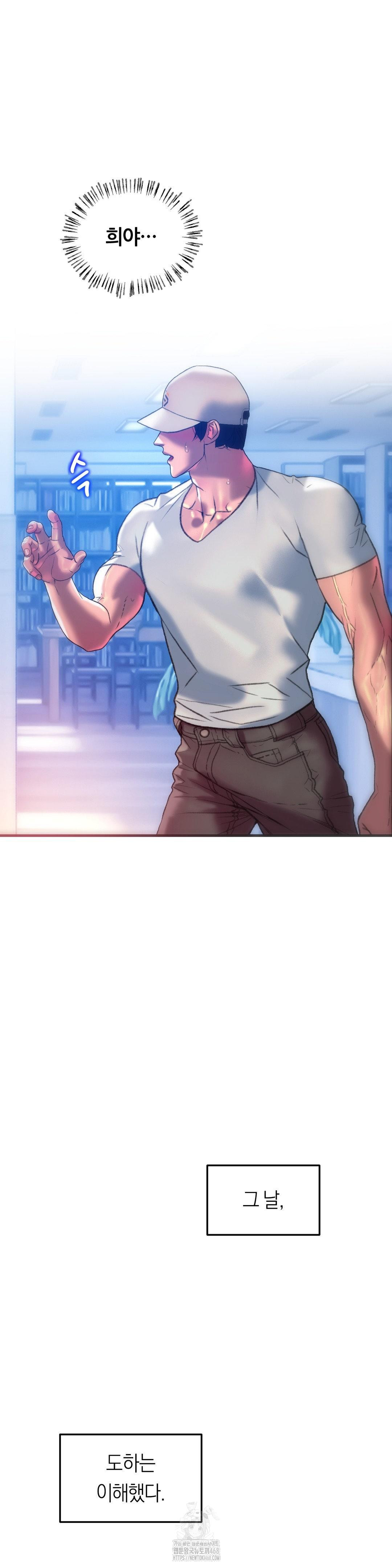 The Monster in My Room Raw - Chapter 43 [photo 21] - MangaPorn