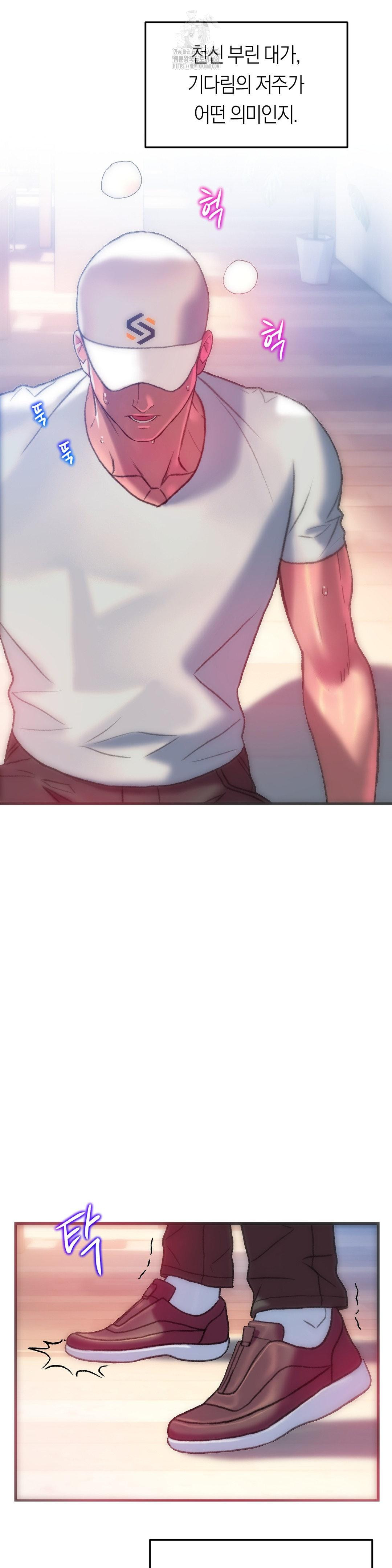 The Monster in My Room Raw - Chapter 43 [photo 22] - MangaPorn