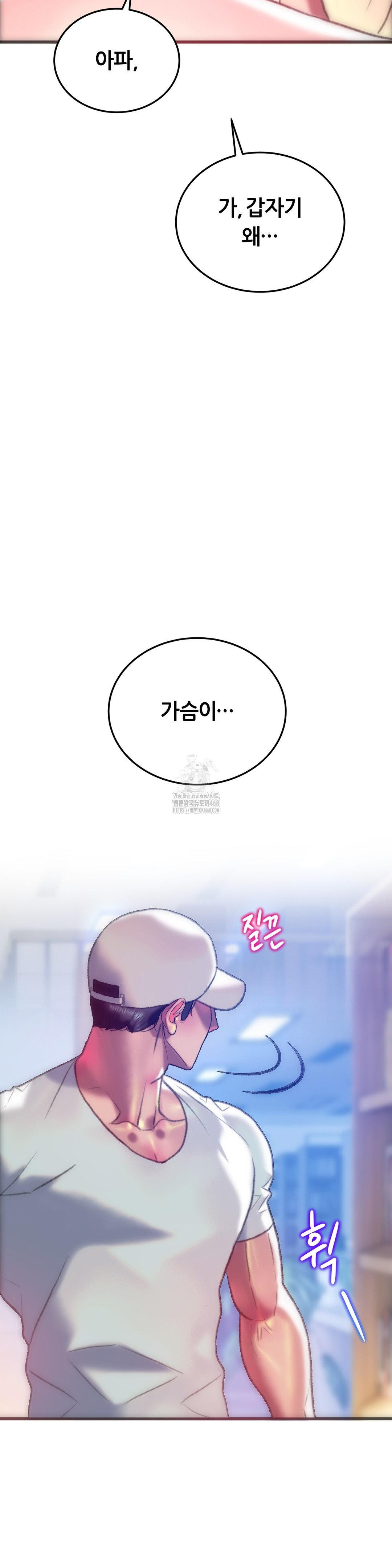 The Monster in My Room Raw - Chapter 43 [photo 28] - MangaPorn