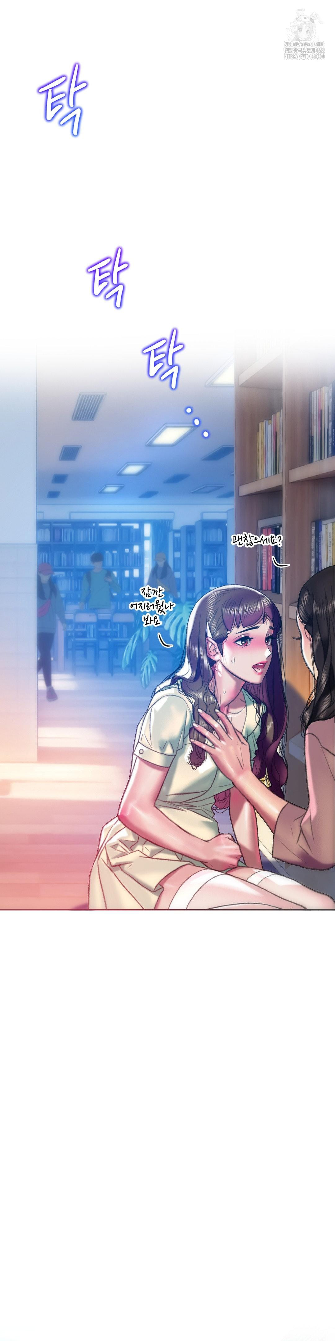 The Monster in My Room Raw - Chapter 43 [photo 29] - MangaPorn