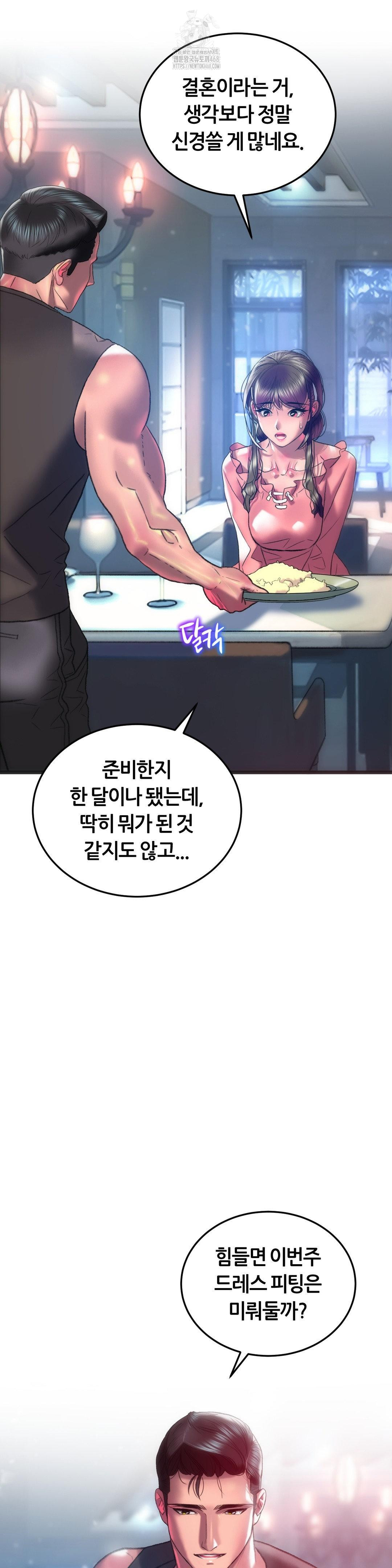 The Monster in My Room Raw - Chapter 43 [photo 3] - MangaPorn