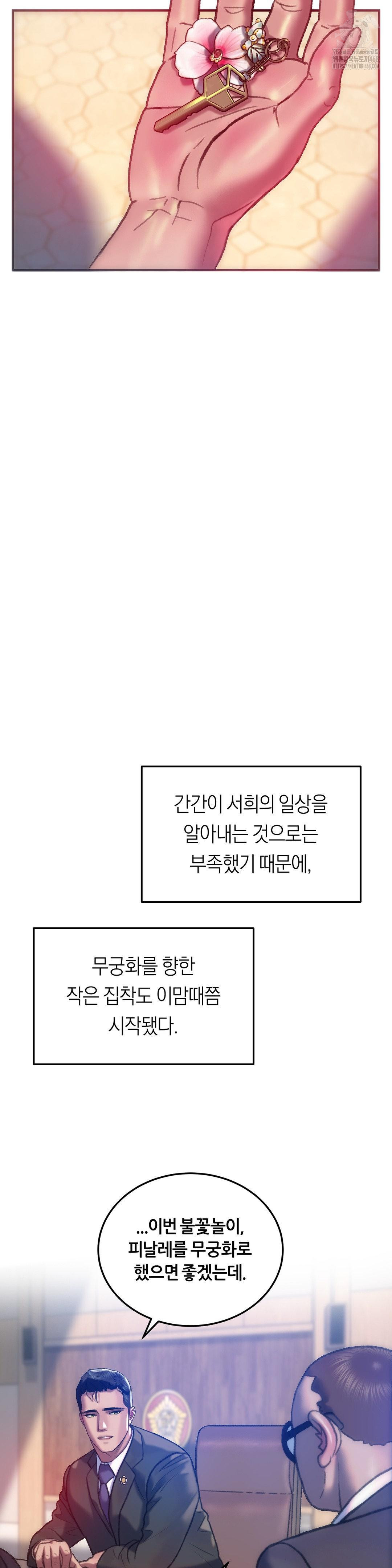 The Monster in My Room Raw - Chapter 43 [photo 32] - MangaPorn