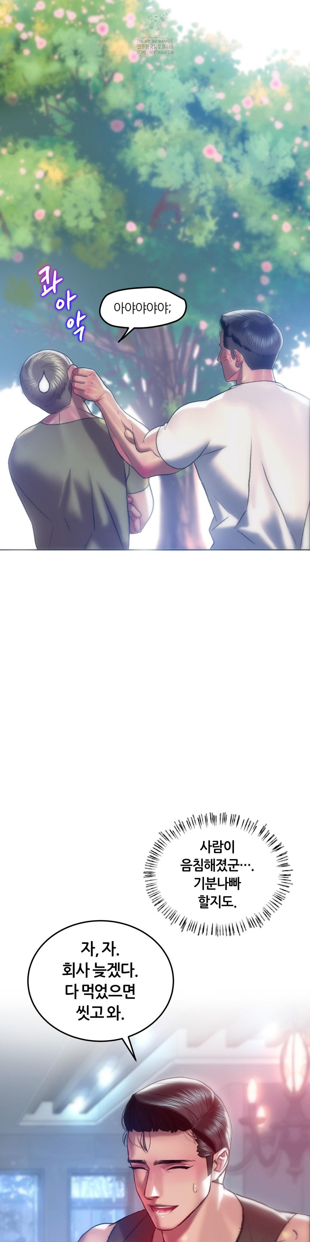 The Monster in My Room Raw - Chapter 43 [photo 35] - MangaPorn