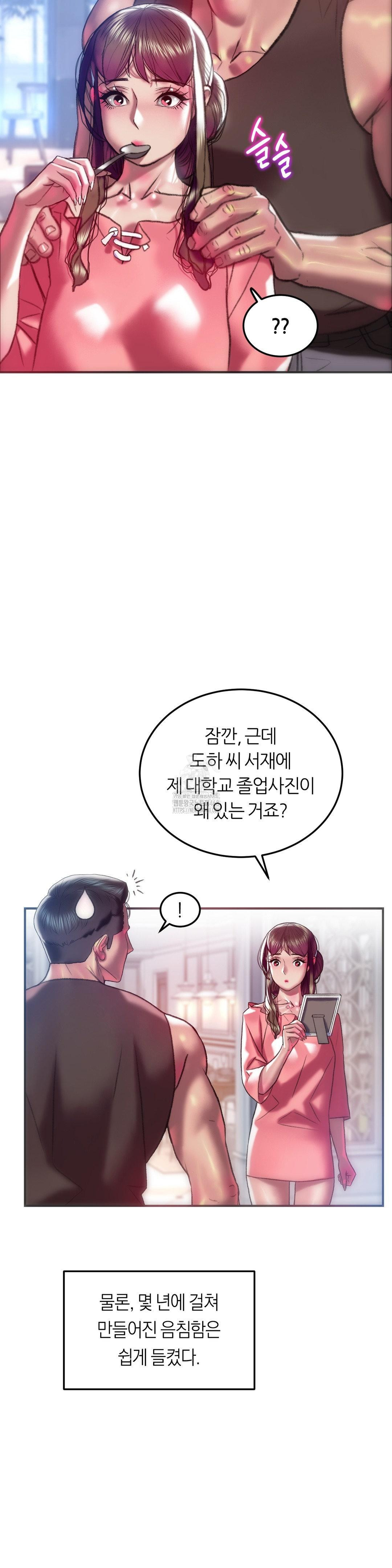 The Monster in My Room Raw - Chapter 43 [photo 36] - MangaPorn