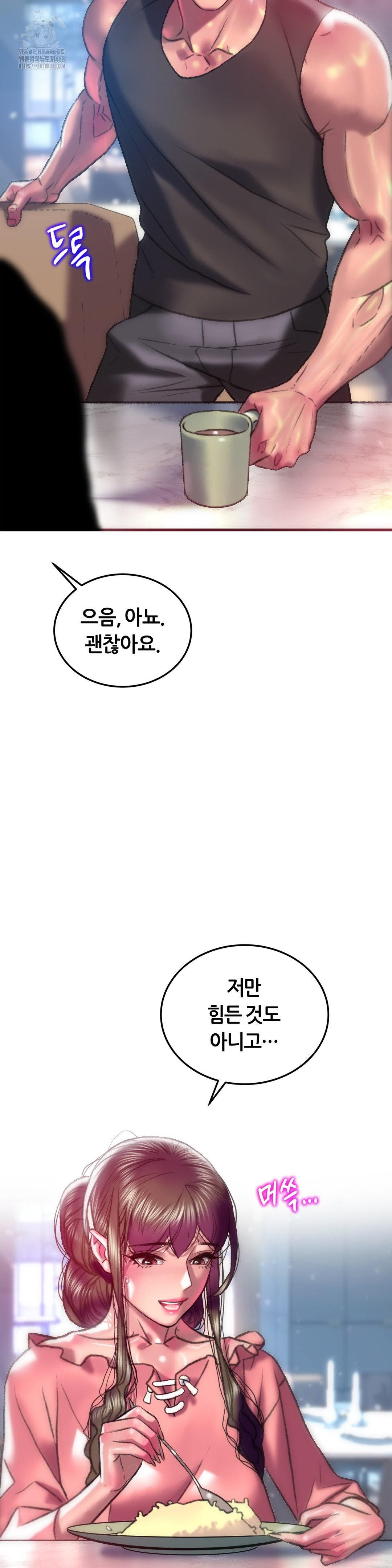 The Monster in My Room Raw - Chapter 43 [photo 4] - MangaPorn