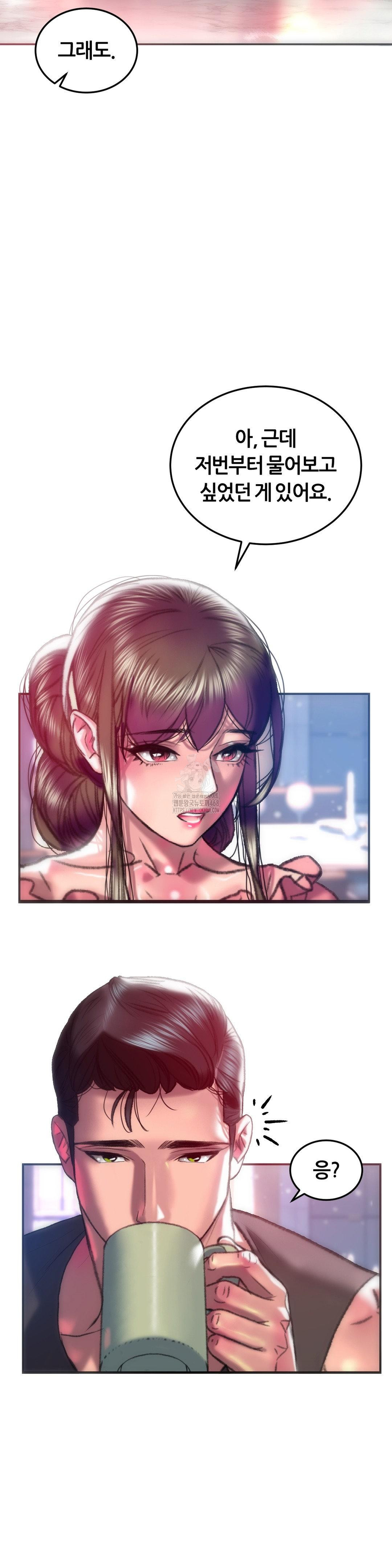 The Monster in My Room Raw - Chapter 43 [photo 5] - MangaPorn