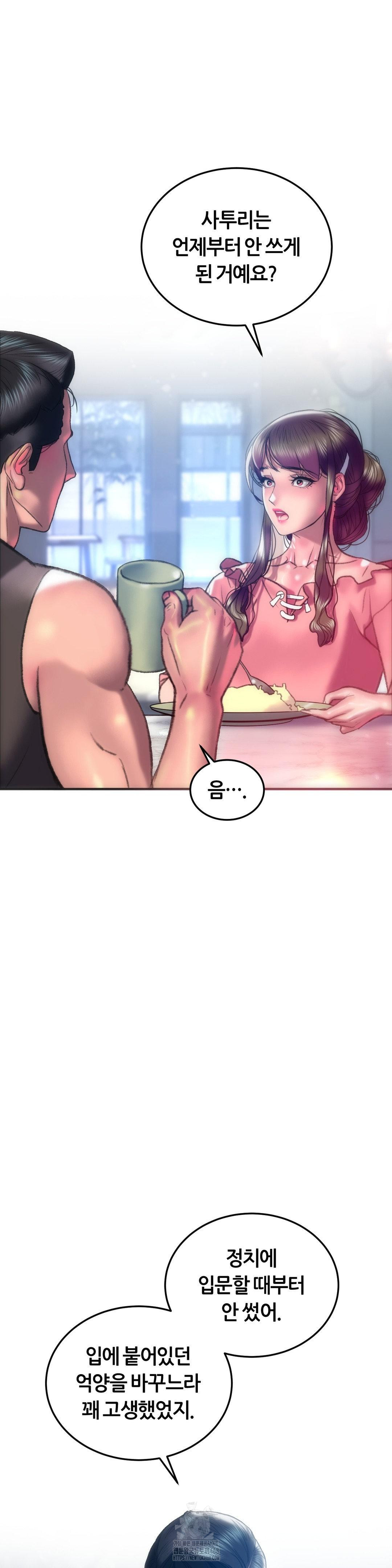 The Monster in My Room Raw - Chapter 43 [photo 6] - MangaPorn