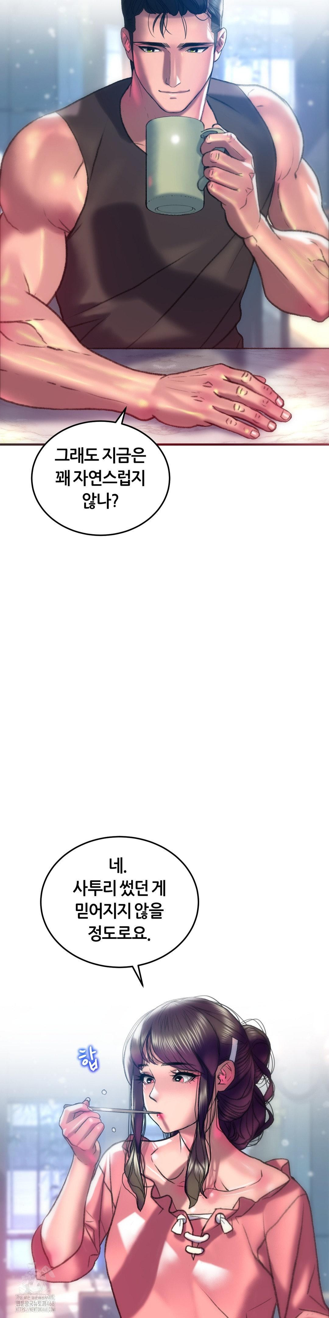 The Monster in My Room Raw - Chapter 43 [photo 7] - MangaPorn