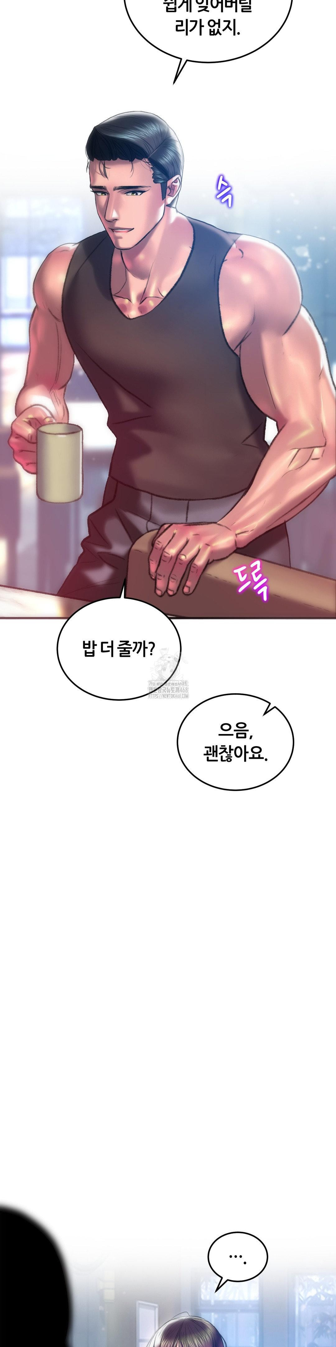 The Monster in My Room Raw - Chapter 43 [photo 9] - MangaPorn