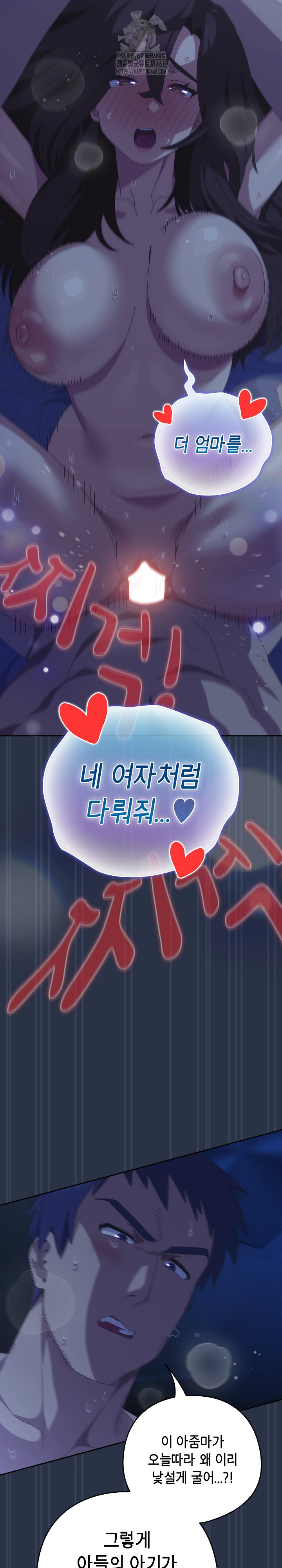 Like No Other Raw - Chapter 62 [photo 15] - MangaPorn