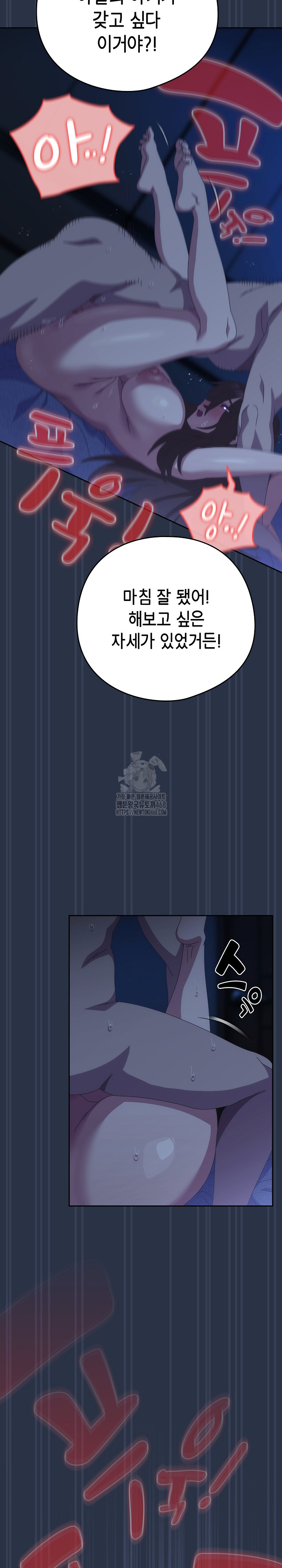 Like No Other Raw - Chapter 62 [photo 16] - MangaPorn