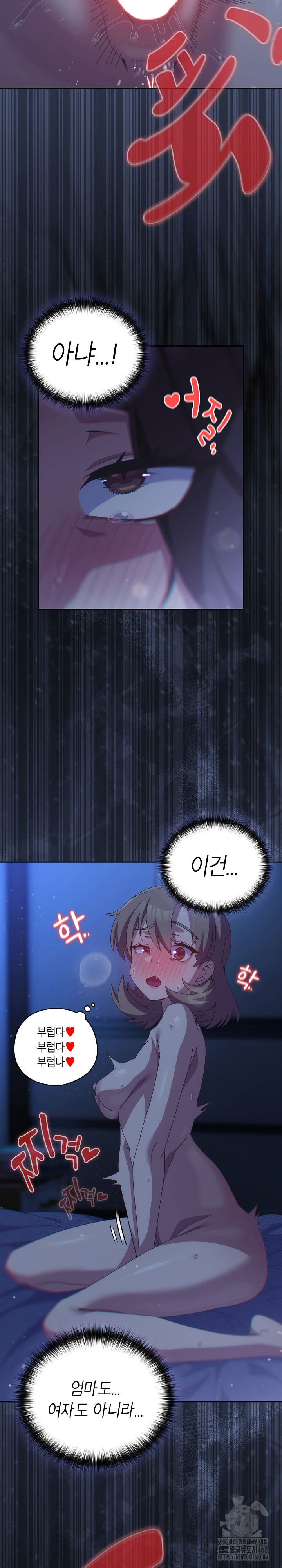 Like No Other Raw - Chapter 62 [photo 18] - MangaPorn