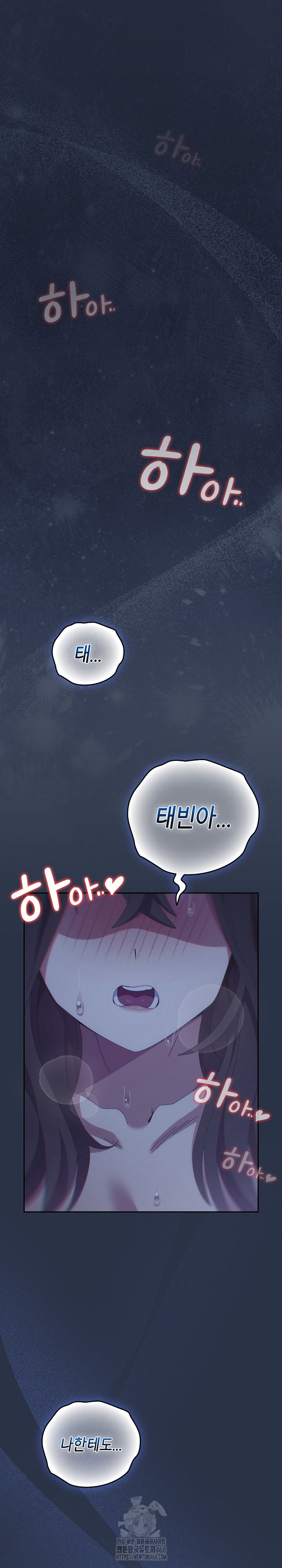 Like No Other Raw - Chapter 62 [photo 2] - MangaPorn