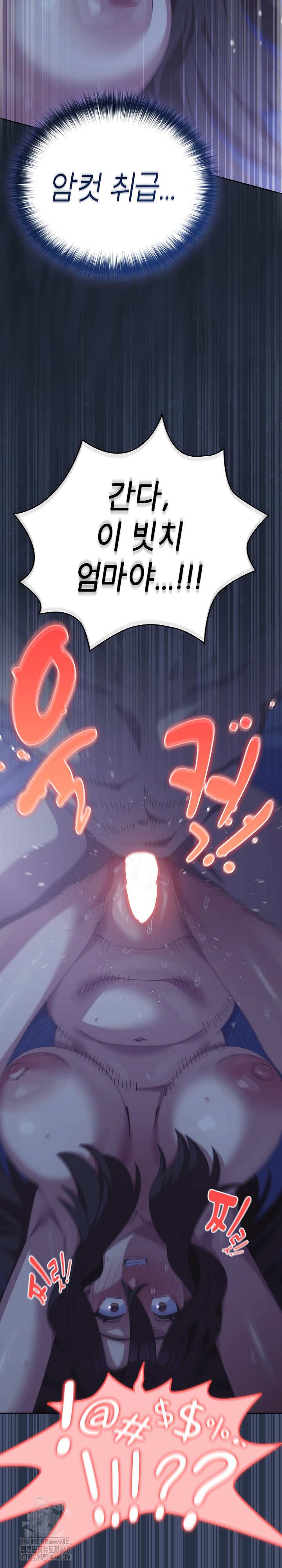 Like No Other Raw - Chapter 62 [photo 20] - MangaPorn