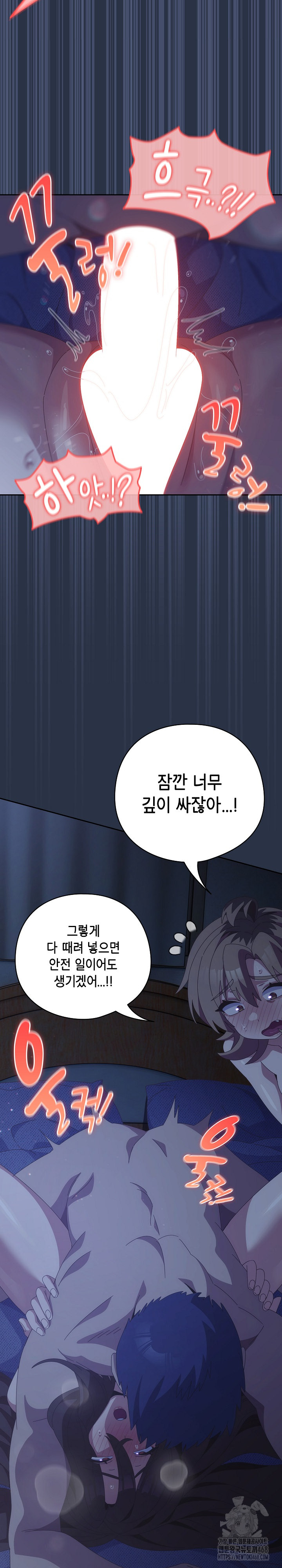 Like No Other Raw - Chapter 62 [photo 21] - MangaPorn