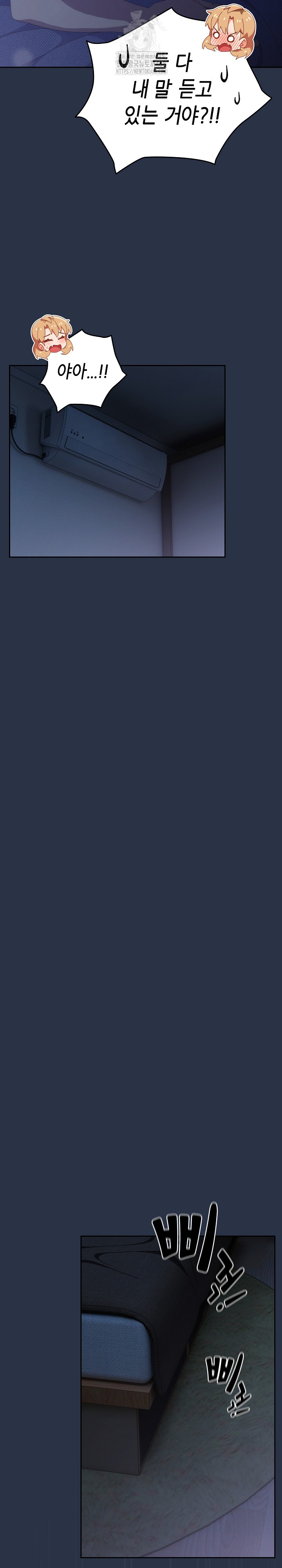 Like No Other Raw - Chapter 62 [photo 22] - MangaPorn