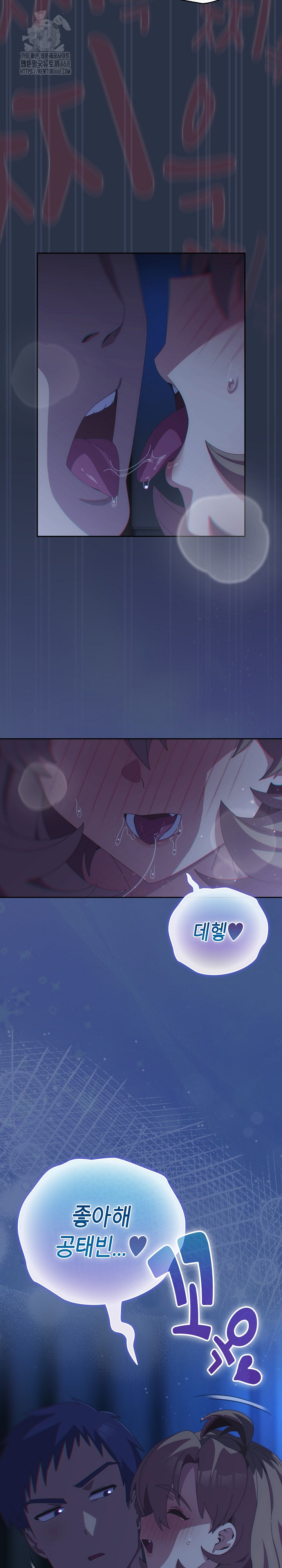 Like No Other Raw - Chapter 62 [photo 26] - MangaPorn