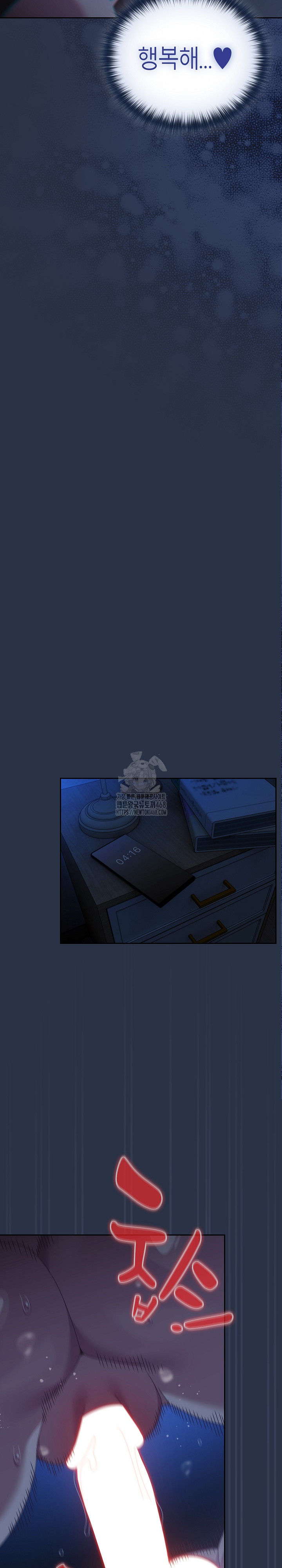 Like No Other Raw - Chapter 62 [photo 29] - MangaPorn