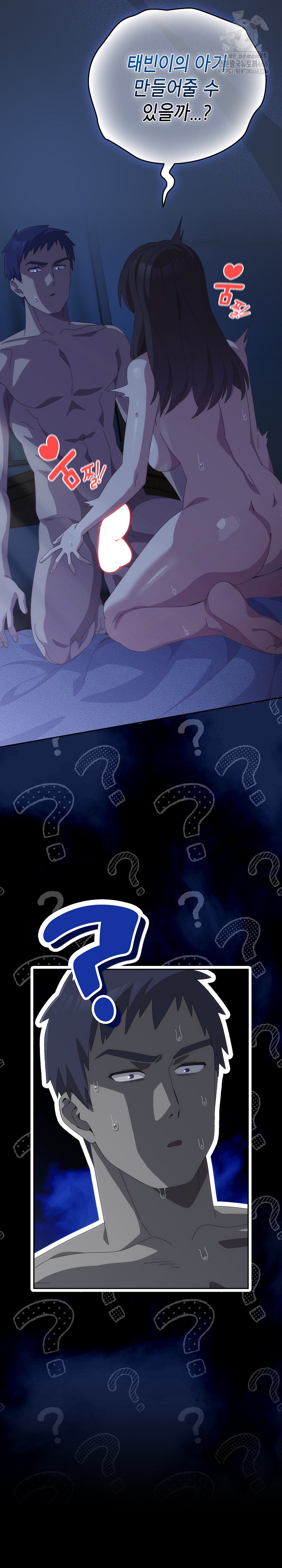 Like No Other Raw - Chapter 62 [photo 3] - MangaPorn