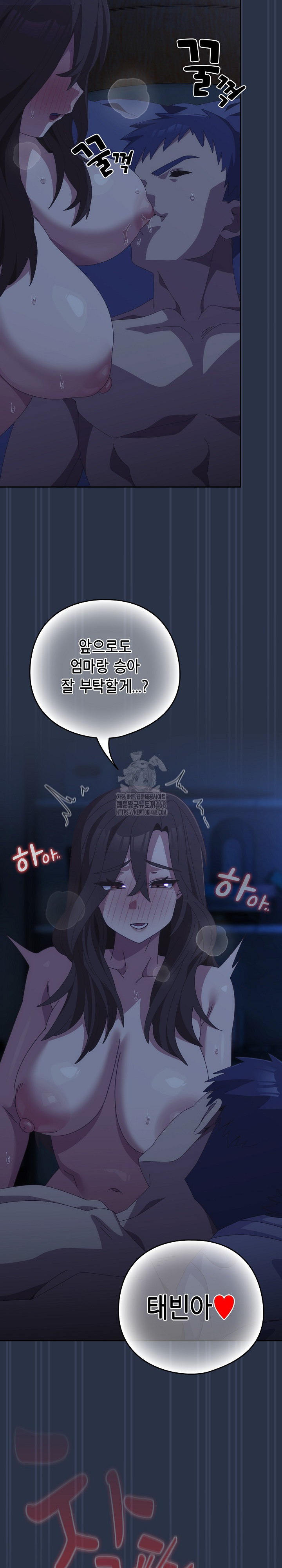 Like No Other Raw - Chapter 62 [photo 31] - MangaPorn