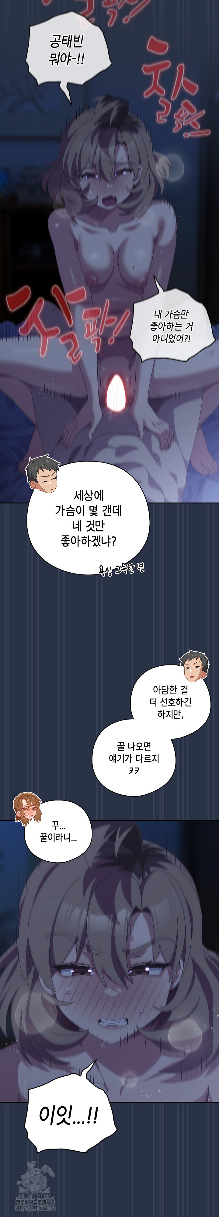 Like No Other Raw - Chapter 62 [photo 32] - MangaPorn