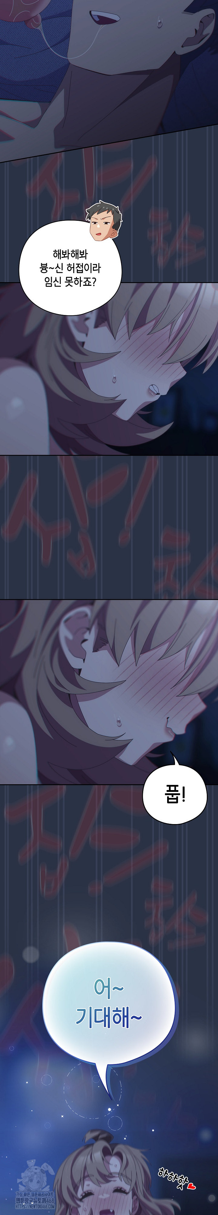 Like No Other Raw - Chapter 62 [photo 34] - MangaPorn