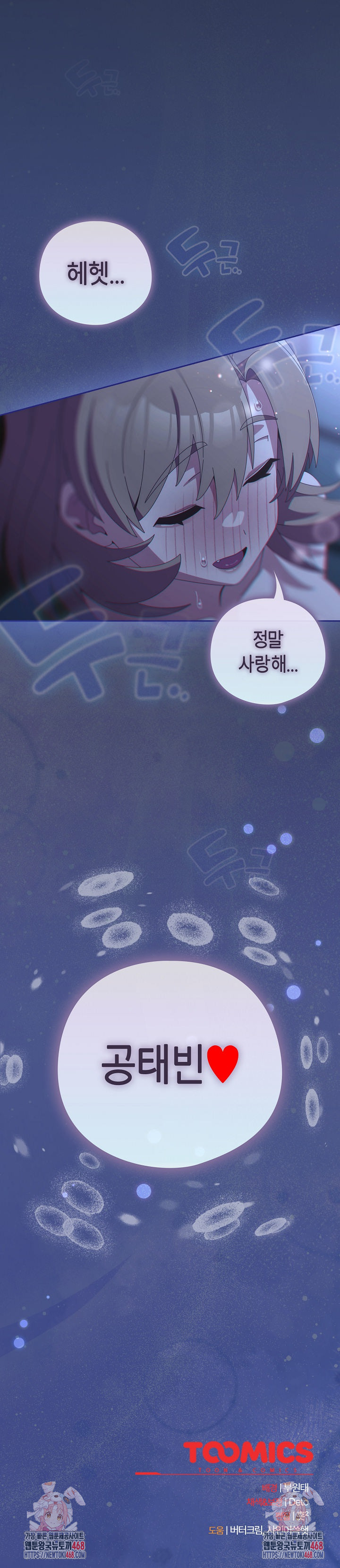 Like No Other Raw - Chapter 62 [photo 37] - MangaPorn