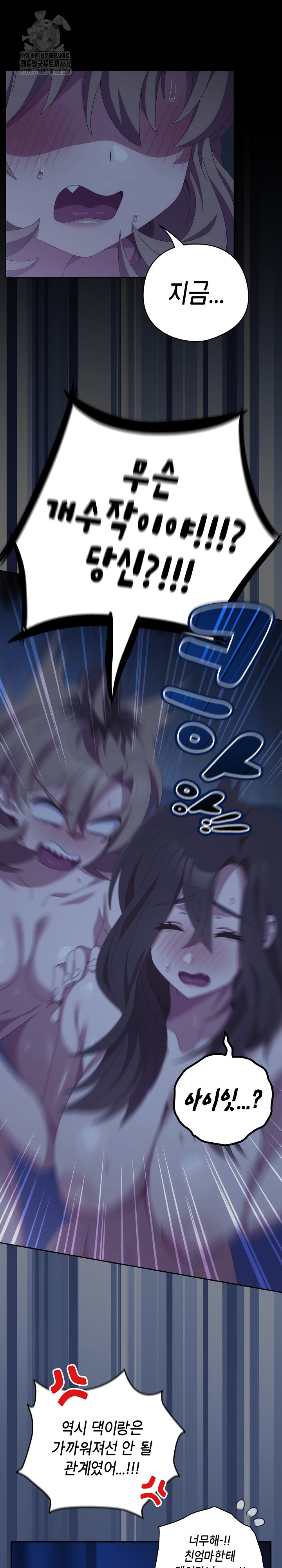 Like No Other Raw - Chapter 62 [photo 4] - MangaPorn