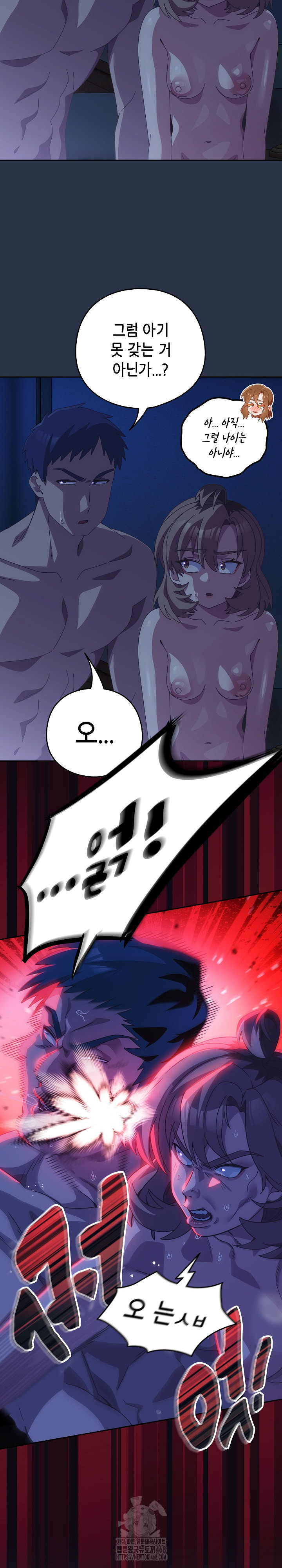 Like No Other Raw - Chapter 62 [photo 7] - MangaPorn