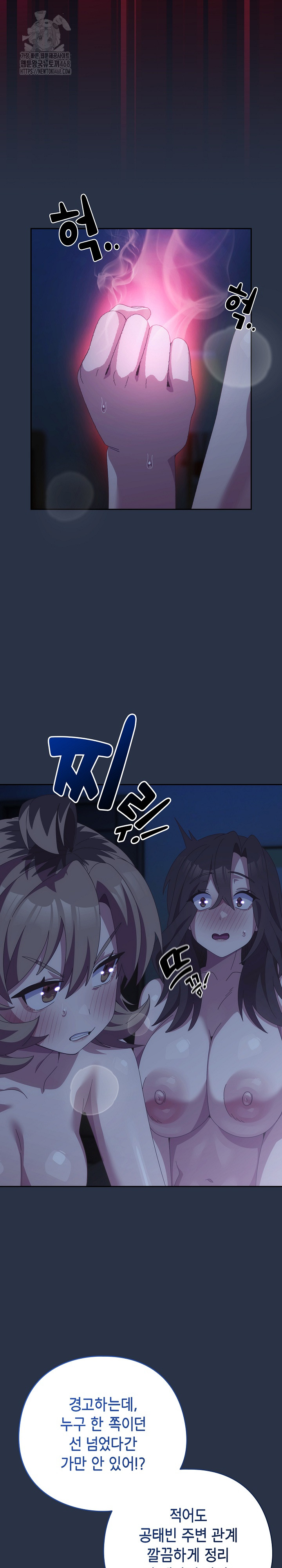 Like No Other Raw - Chapter 62 [photo 8] - MangaPorn