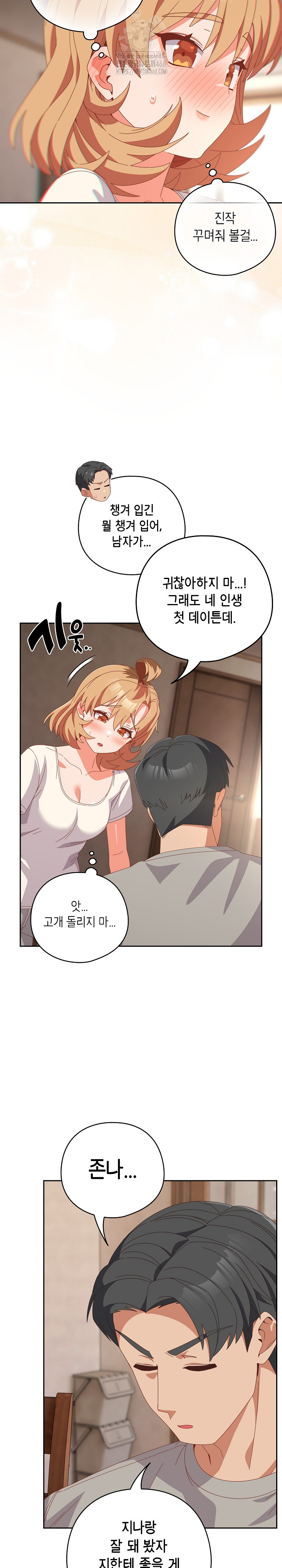 Like No Other Raw - Chapter 63 [photo 10] - MangaPorn