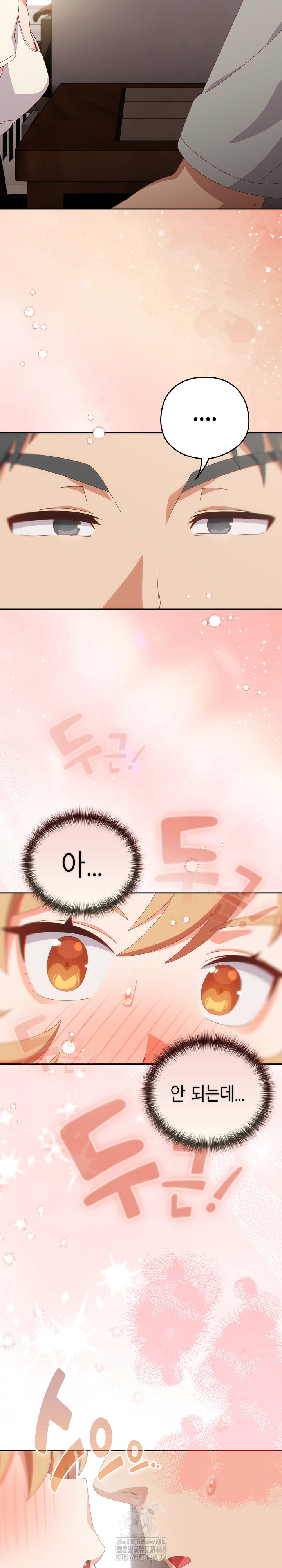 Like No Other Raw - Chapter 63 [photo 12] - MangaPorn