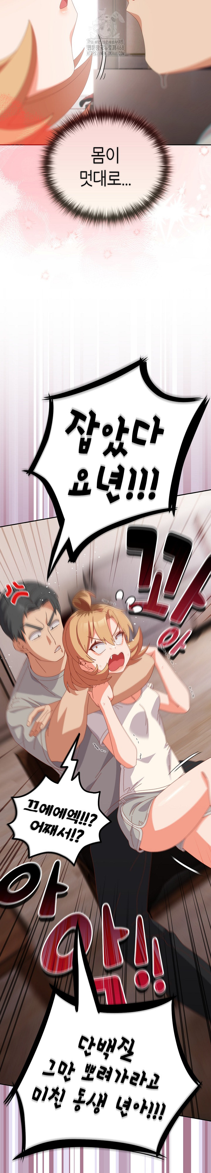 Like No Other Raw - Chapter 63 [photo 13] - MangaPorn