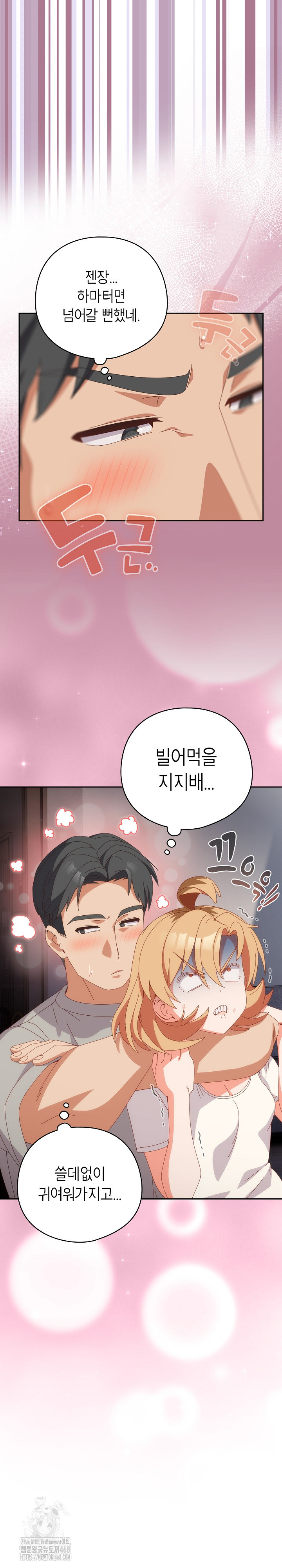 Like No Other Raw - Chapter 63 [photo 14] - MangaPorn