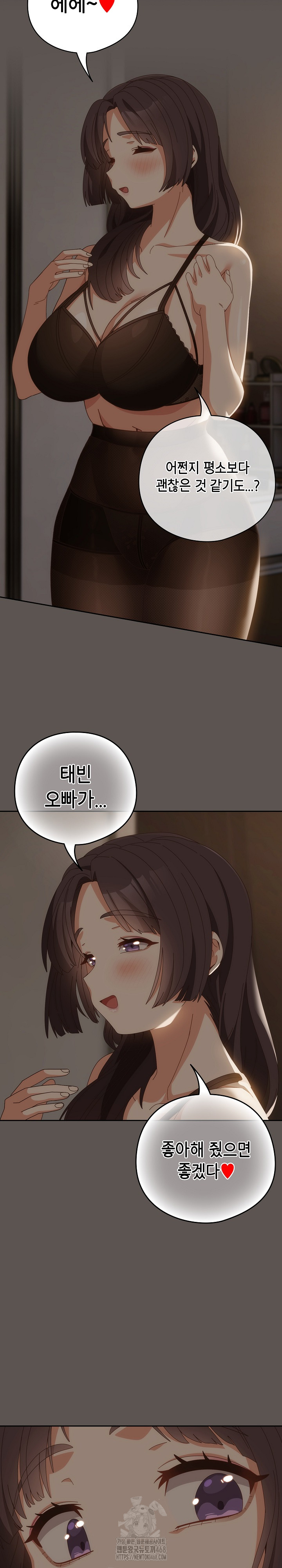 Like No Other Raw - Chapter 63 [photo 19] - MangaPorn