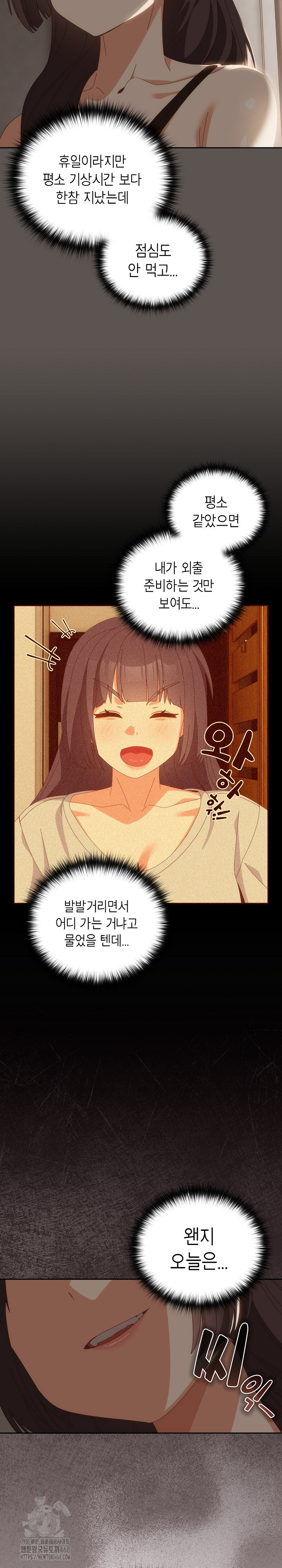 Like No Other Raw - Chapter 63 [photo 21] - MangaPorn