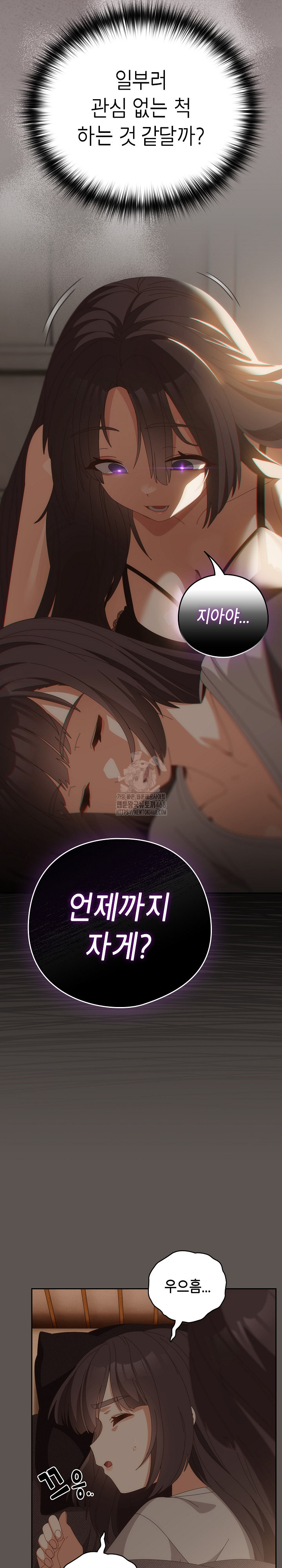 Like No Other Raw - Chapter 63 [photo 22] - MangaPorn