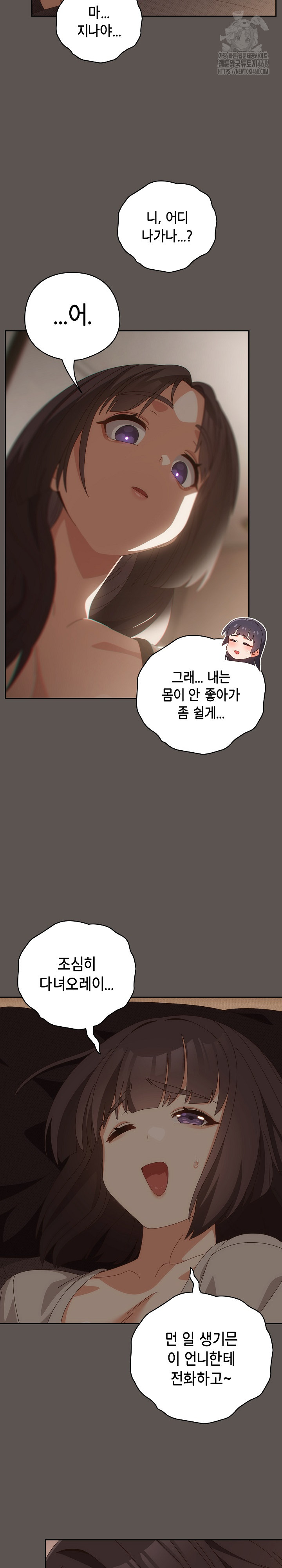 Like No Other Raw - Chapter 63 [photo 23] - MangaPorn