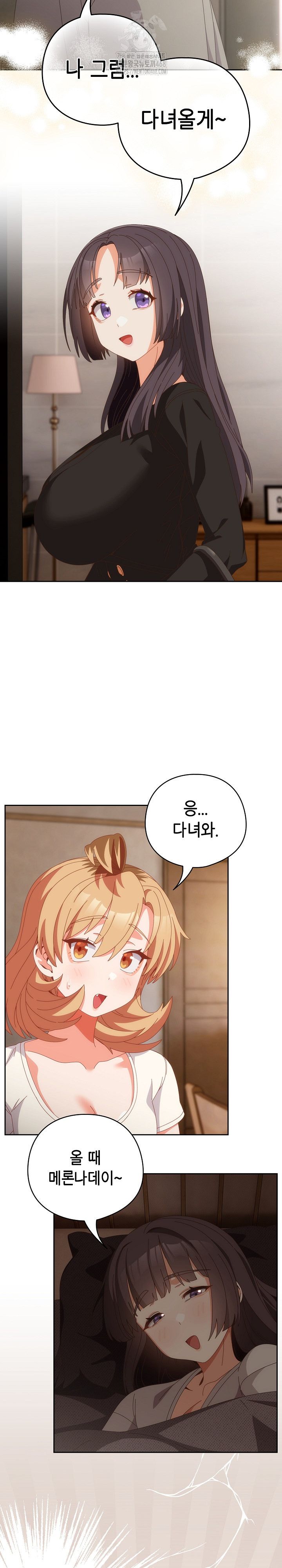 Like No Other Raw - Chapter 63 [photo 29] - MangaPorn