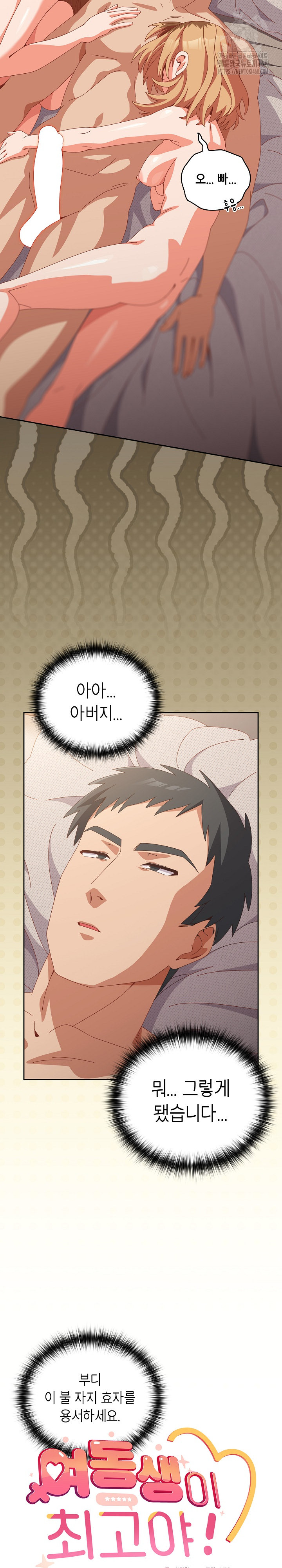 Like No Other Raw - Chapter 63 [photo 3] - MangaPorn