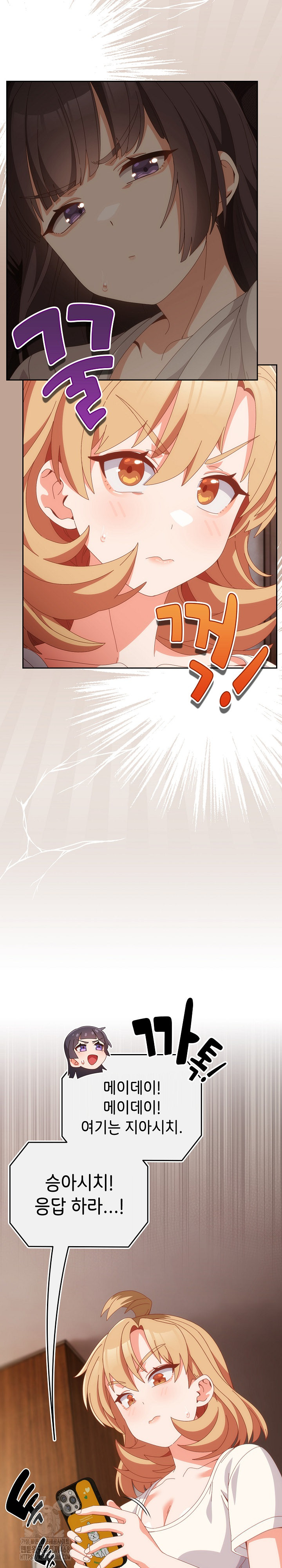 Like No Other Raw - Chapter 63 [photo 30] - MangaPorn