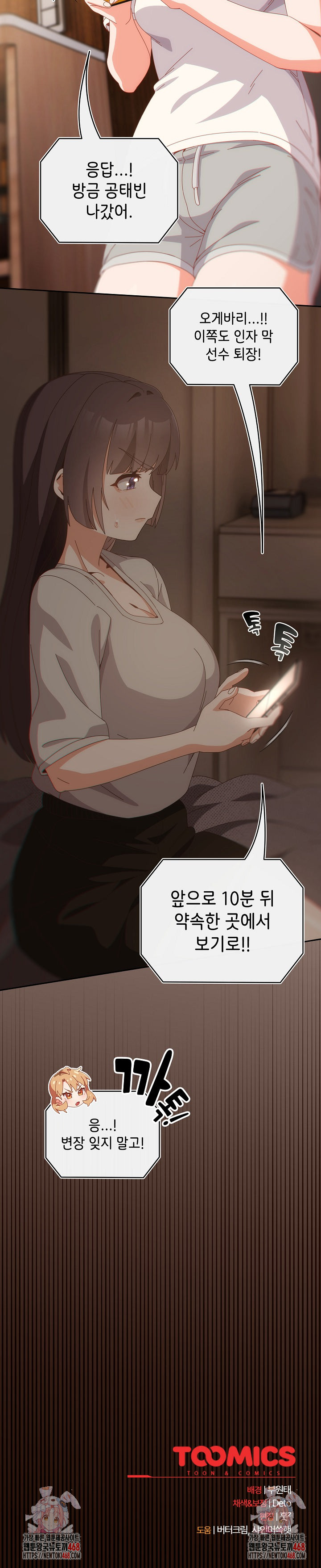 Like No Other Raw - Chapter 63 [photo 31] - MangaPorn