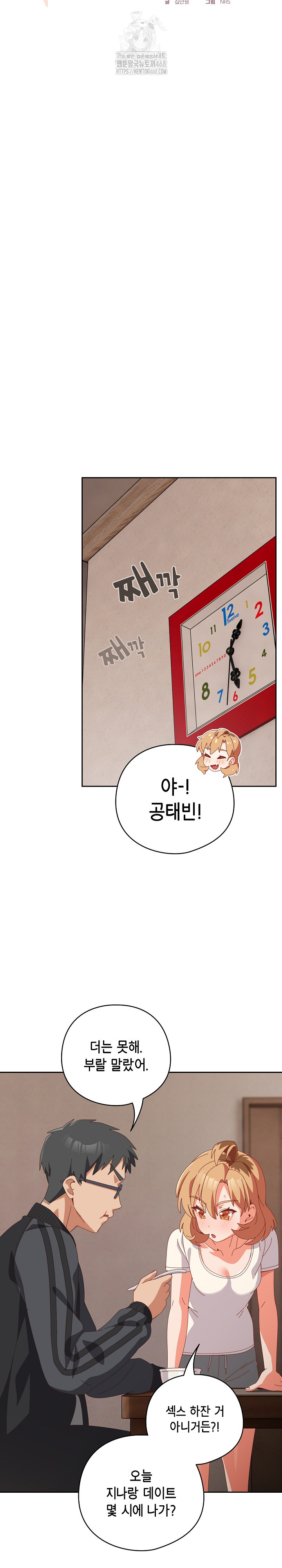 Like No Other Raw - Chapter 63 [photo 4] - MangaPorn