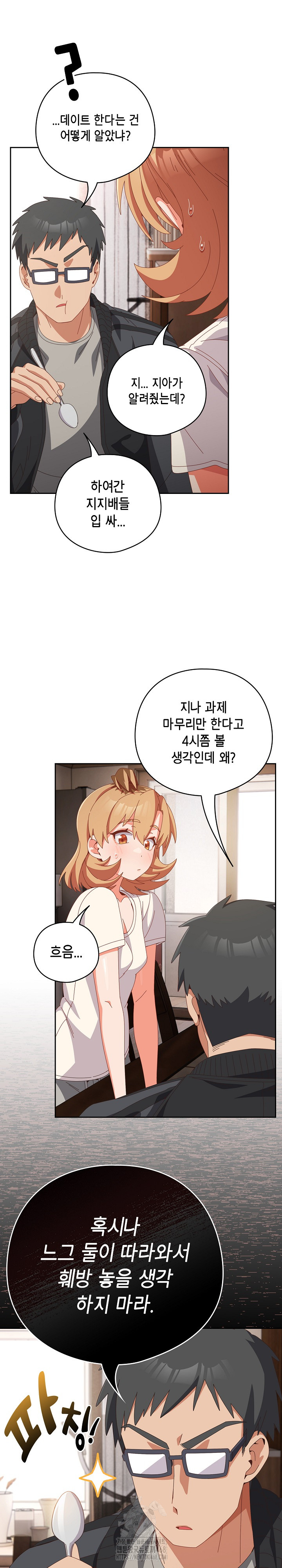 Like No Other Raw - Chapter 63 [photo 5] - MangaPorn