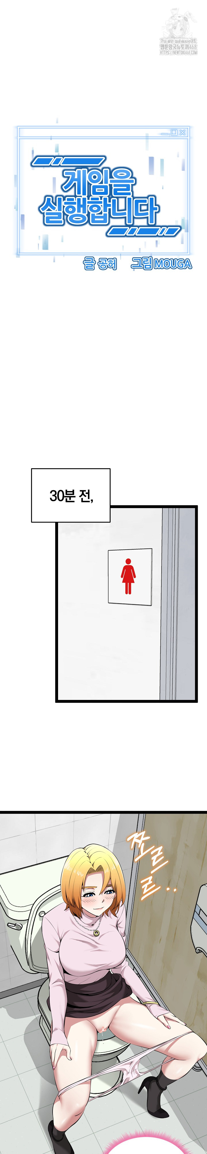 Running the Game Raw - Chapter 30 [photo 11] - MangaPorn