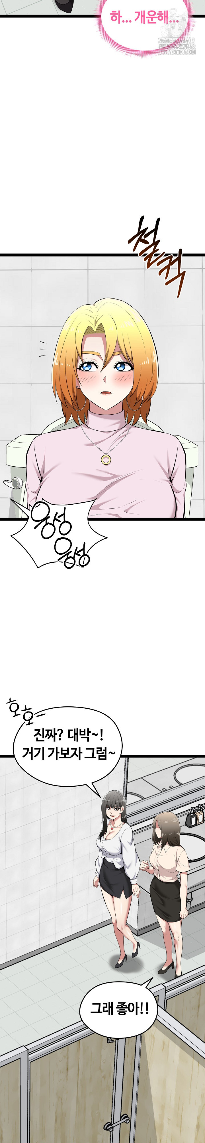 Running the Game Raw - Chapter 30 [photo 12] - MangaPorn