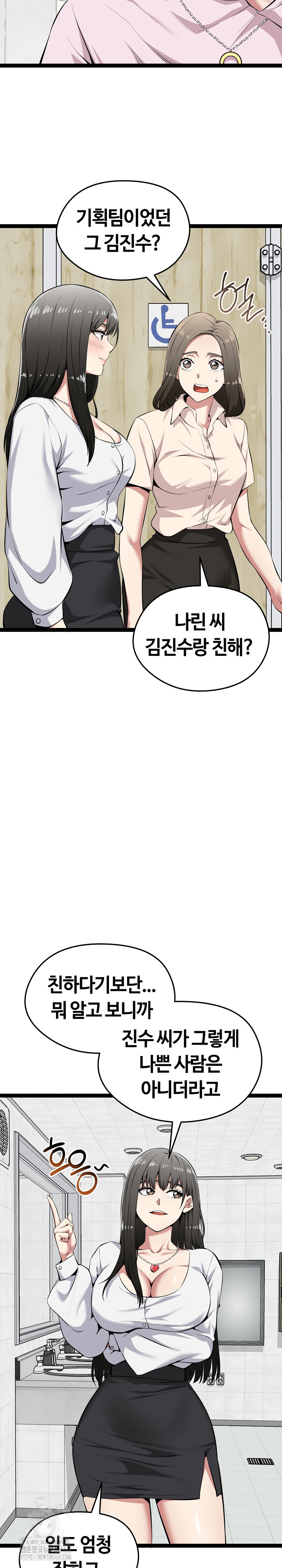 Running the Game Raw - Chapter 30 [photo 14] - MangaPorn