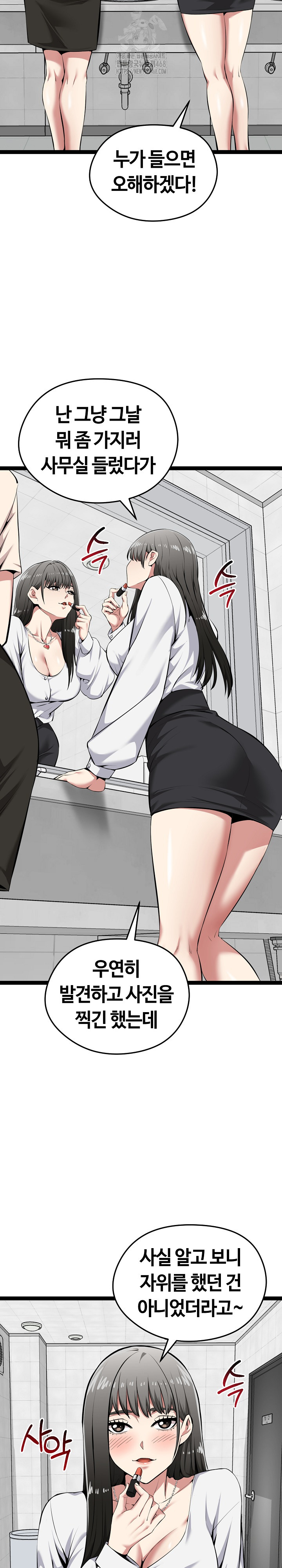 Running the Game Raw - Chapter 30 [photo 16] - MangaPorn