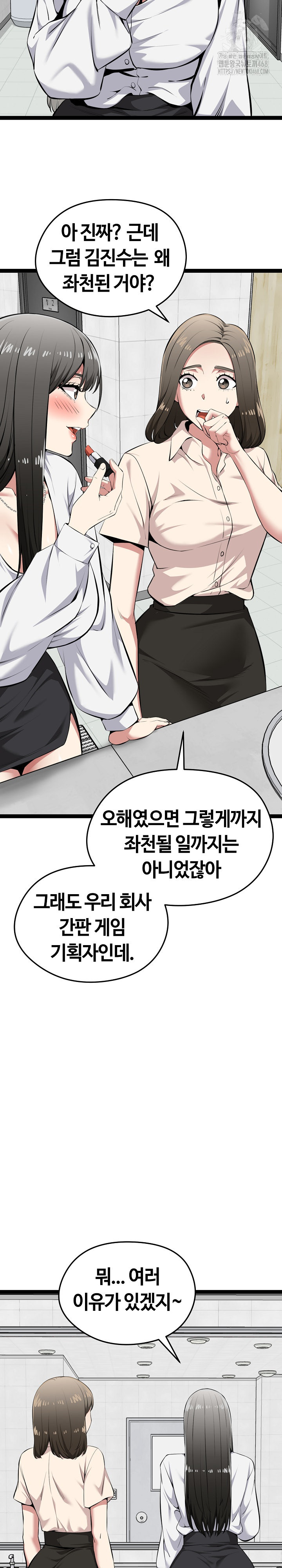 Running the Game Raw - Chapter 30 [photo 17] - MangaPorn